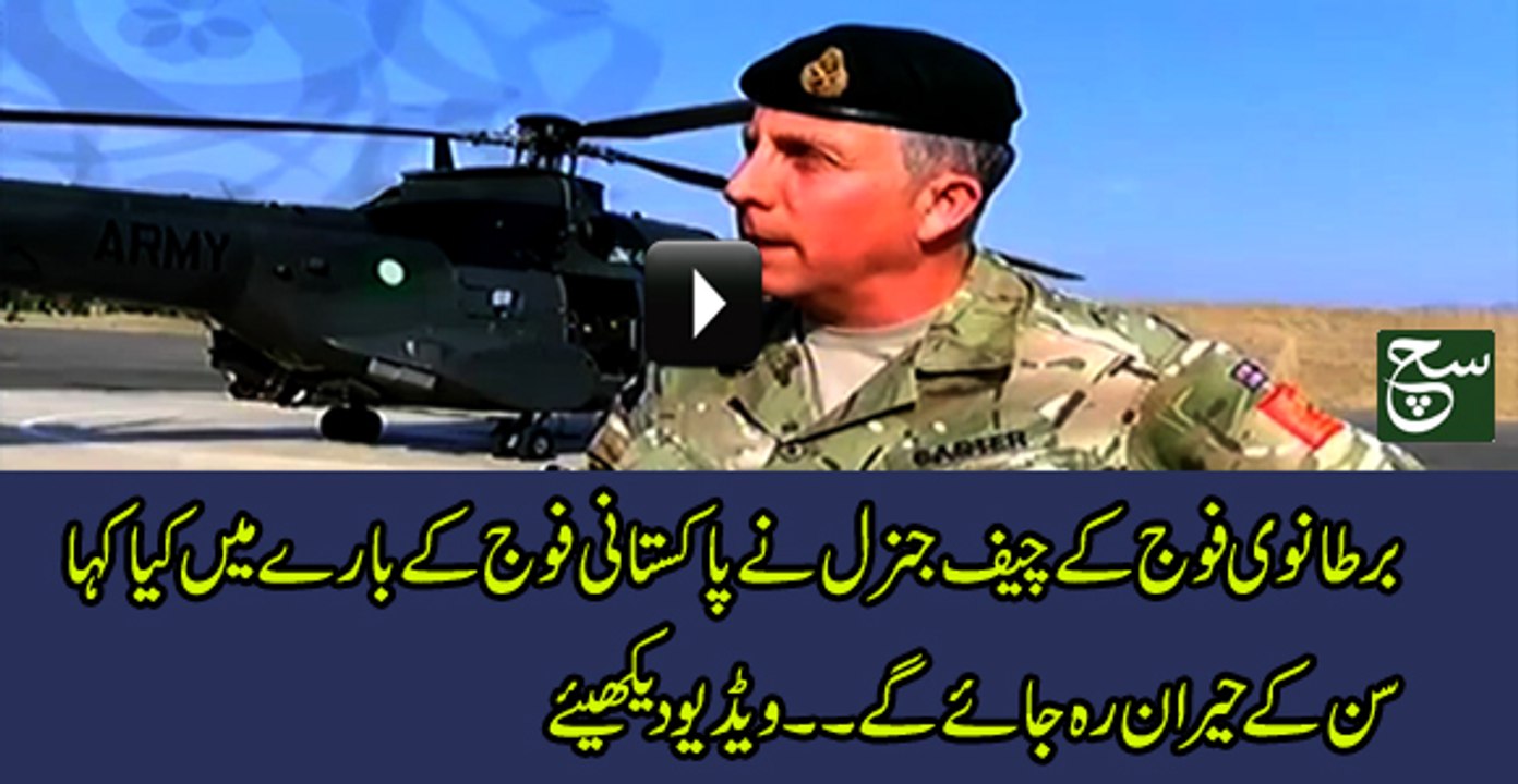 British Army Chief of General Staff Gen. Nicholas Patrick praised the Pakistani military