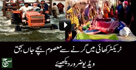 The tractor fell into ravine 7 people dead including 5 children