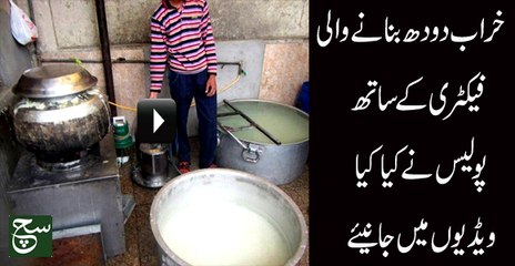 Substandard milk factory sealed in Chistian, 7 people arrest