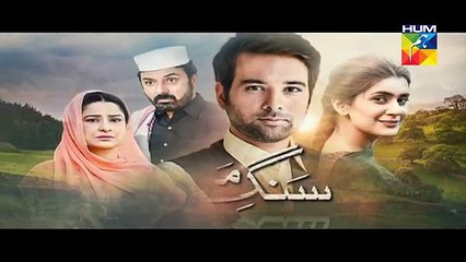Sange Mar Mar Episode 7 Promo HD HUM TV Drama 6 October 2016