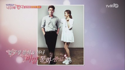 배우 박하나 울린 ′압구정 돌쇠′는 2AM 창민!