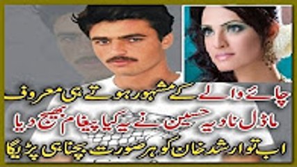 چائے والے کے مشہور ہوتے ہی معروف ماڈل نادیہ حسین نے یہ کیا پیغام بھیج دیا