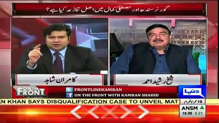 Sheikh Rasheed Excellent Reply To Kamran Shahid For Taking PM Side