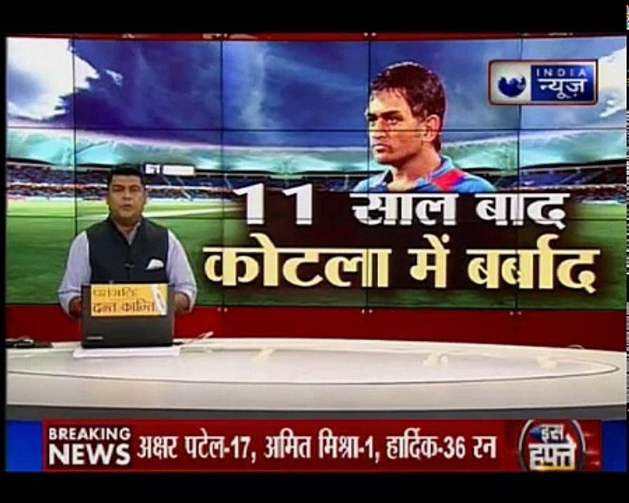 India vs New Zealand 2nd ODI at Kotla- Kiwis beat India by six runs despite Pandya heroics - YouTube