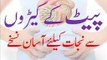 Pait Ke Keeron Ka Asan Ilaj  Home Remedies for Stomach Worms  Intestinal Worms treatment in urdu