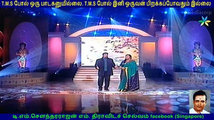 TM Soundararajan Legend & Singapore MAJEEDTHILAGA