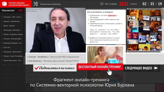 О зависти. Системно-векторная психология Юрия Бурлана