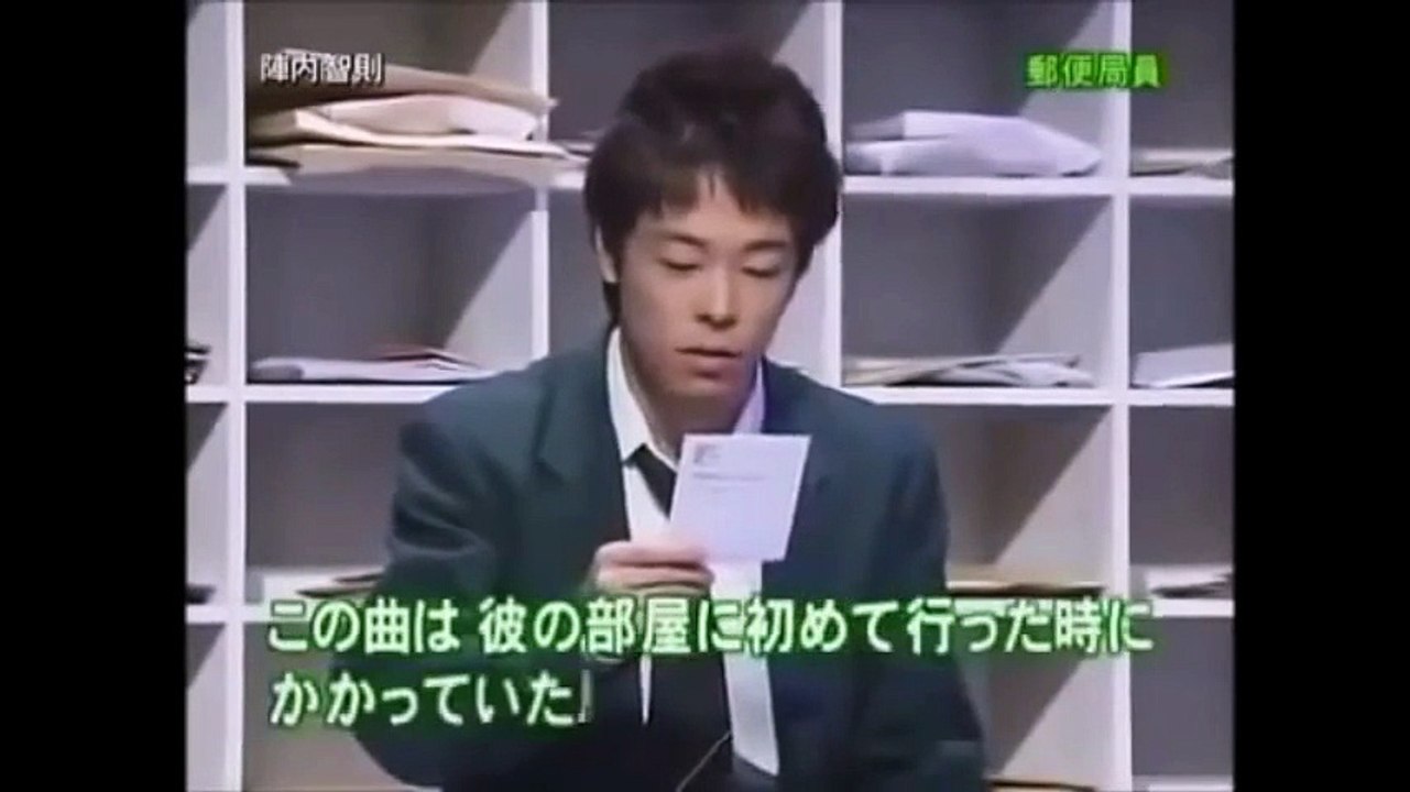 陣内智則 郵便局員