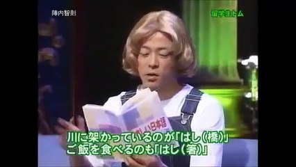 陣内智則 留学生トム