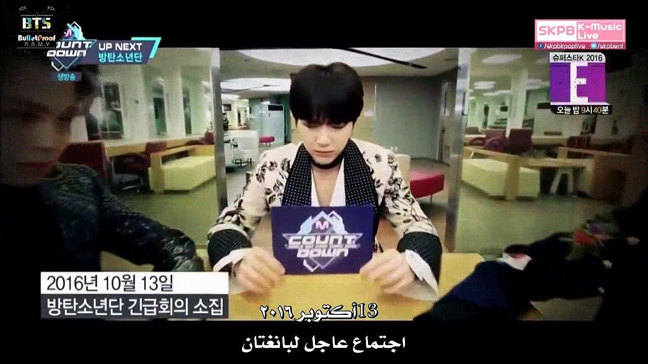 [arabic sub] 161013 BTS UP NEXT @ MCD