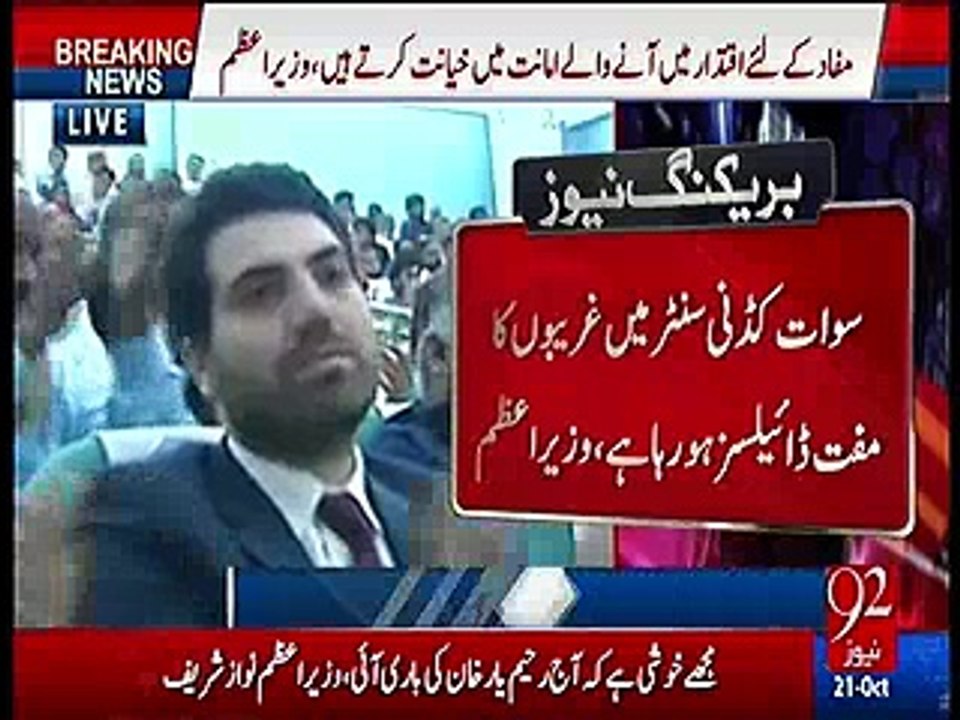 Was this a drama -Maryam Nawaz was smiling when Nawaz Sharif was crying today during speech (MUST WATCH)