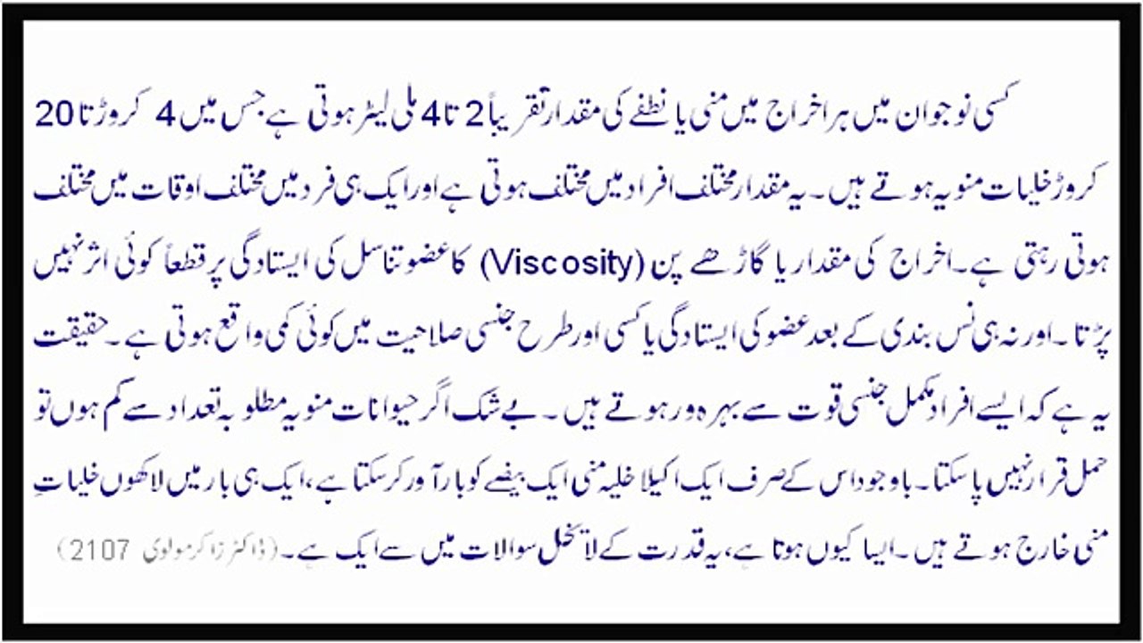 suhagrat timing barhana ka tarika pakistani larkon ki mani patli kuun mani  garhi karna ka tarika - video Dailymotion