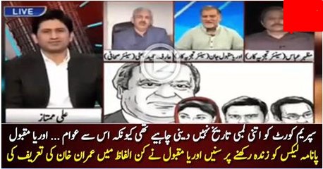 SC Ko Itni Lambi Date nahi Daini chahiye thi, Imran Khan na hota tu Panama bhi Dafan ho jata - Orya Maqbool Jan