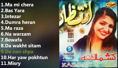 Da Nan Shpa - Kashmala Gul - Pashto New 2016 Album Intezaar