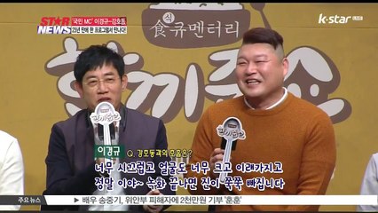 [한끼줍쇼] '규동형제' 이경규-강호동, 아웅다웅 케미 폭발