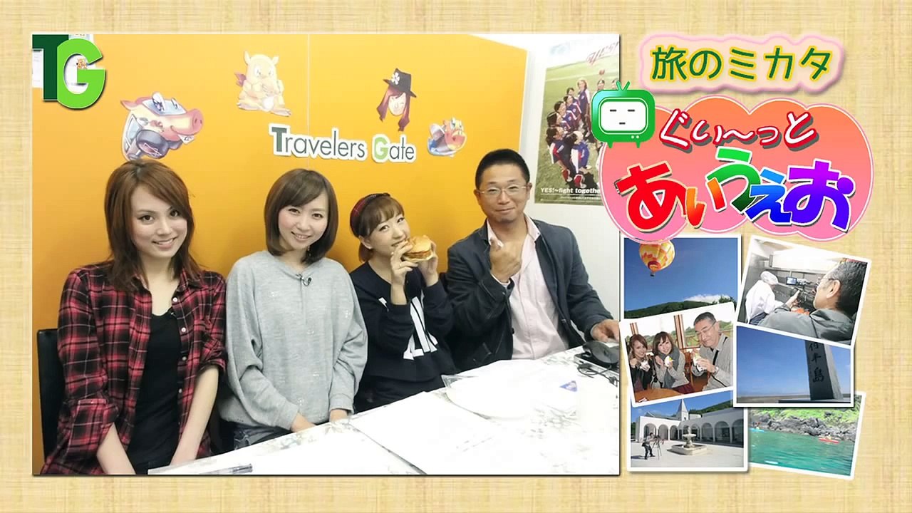 第２４回ぐい～っと「あいうえお」旅のミカタ～北海道支笏湖PART２