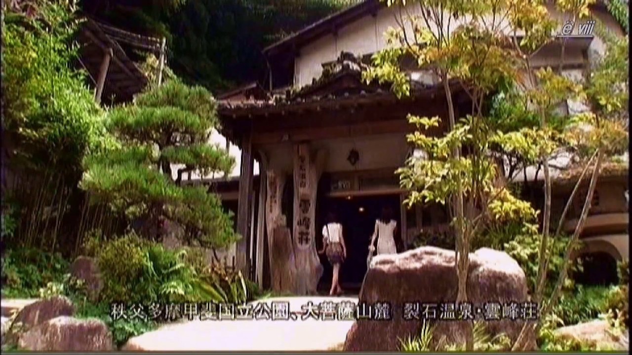 裂石温泉 雲峰荘