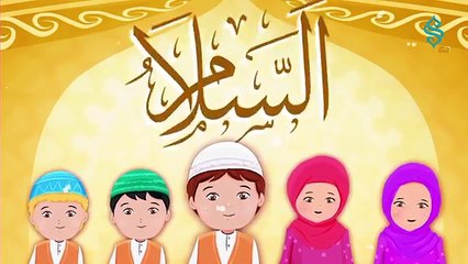 Çocuklar İçin harika Esma'ül Hüsna İlahisi