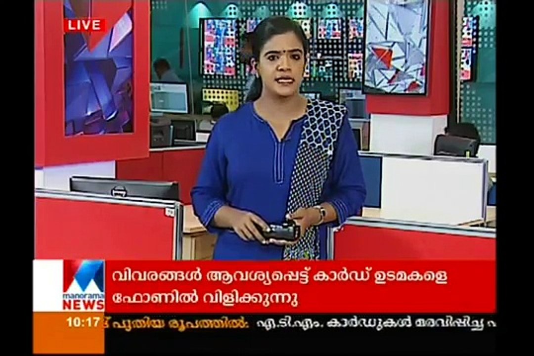 Car showroom attack: 3 CITU workers suspended | Manorama News