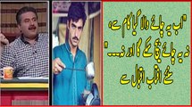 Aftab Iqbal on Social Media and ChaiWala of Pakistan