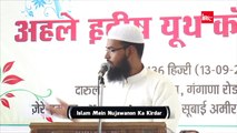 Aaj Humein Apni Baqa Ke Liye Logo Ko Dawat e Islam Dena Hai By Adv. Faiz Syed