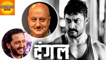 Bollywood Celebrities Reacts On Dangal Trailer | Aamir Khan | Bollywood Asia
