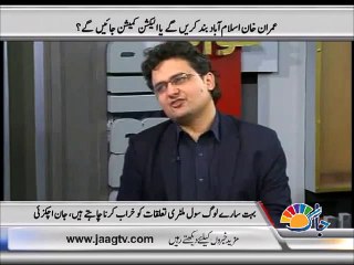 Kal raat mujhey karachi se ke larki ka phone aaya usne mujhe kaha ke ….. – Sheikh Rasheed