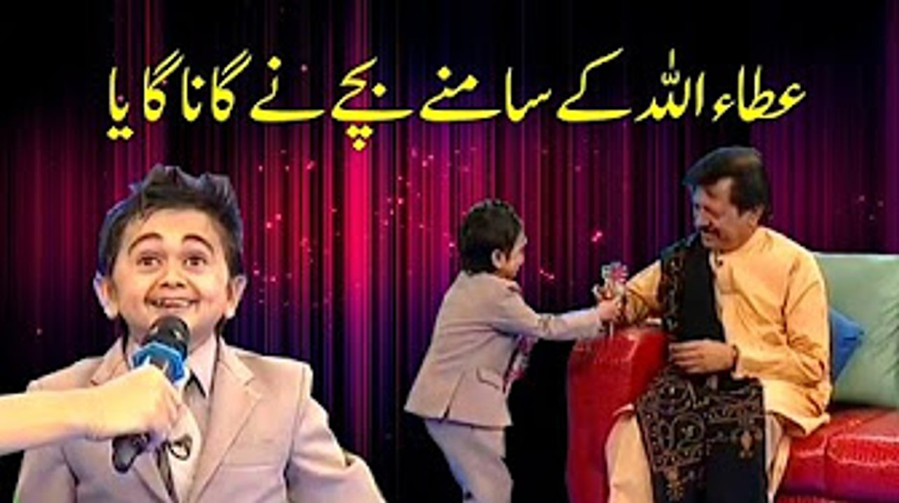 Cute Boy live Singing Front Of Attaullah khan Esakhelvi Legend