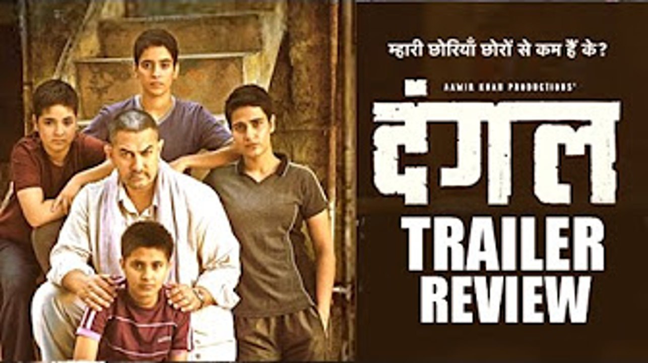 Dangal | Official Trailer | Aamir Khan | In Cinemas Dec 23, 2016