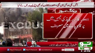 Lahore Model Town Main Market Caught Fire | Latest Pak News