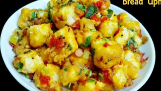 Bread Upma recipe || Bread Upma || Simple, Easy & tasty Vegan