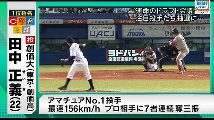 2016 ドラフト会議ダイジェスト　「この選手誰？」っていう異色の選手なども紹介ｗ