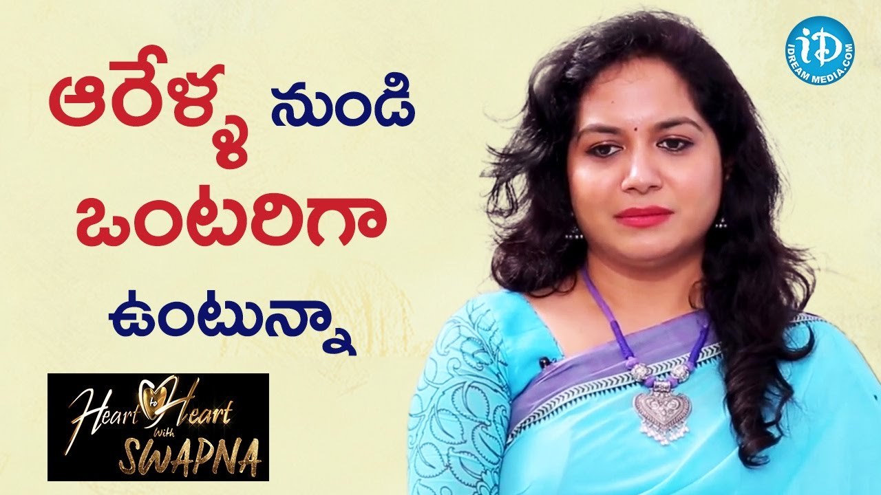 Singer Sunitha ఆరేళ్ళ నుండి ఒంటరిగా ఉంటున్నా | Singer Sunitha | Heart To Heart With Swapna
