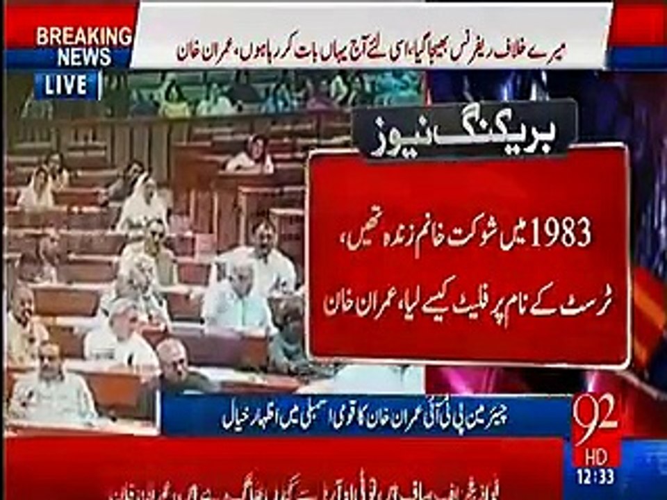 Imran Khan Great Speech To Nawaz Sharif