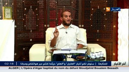 الشيخ حمو  فانكحوا ما طاب لكم من النساء.. حبيت مرا قصيرة كحلوشة.. ما دّخلش روحك فيا