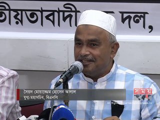 'আ.লীগের কাউন্সিলে অংশ নেবে বিএনপি'