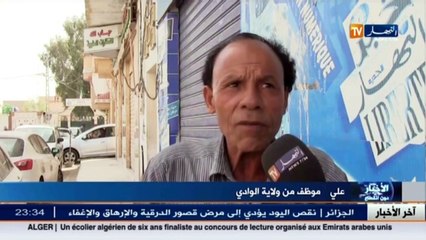سكان الجنوب يطالبون بتخفيض سعر الكهرباء والغاز