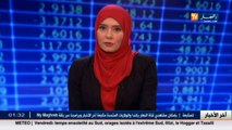 مالية  الأفامي في آخر تقرير له.. إقتصاد الجزائر.. بين الواقع والمأمول