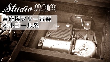 リアルタイムクリエーション 落ち着くオルゴール (27)