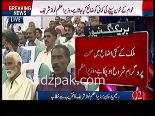 Imran Khan taunts Nawaz Sharif over His Emotional Speech on Poor Health System of Punjab