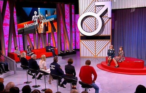 Мужское / Женское (эфир от 21.10.2016)