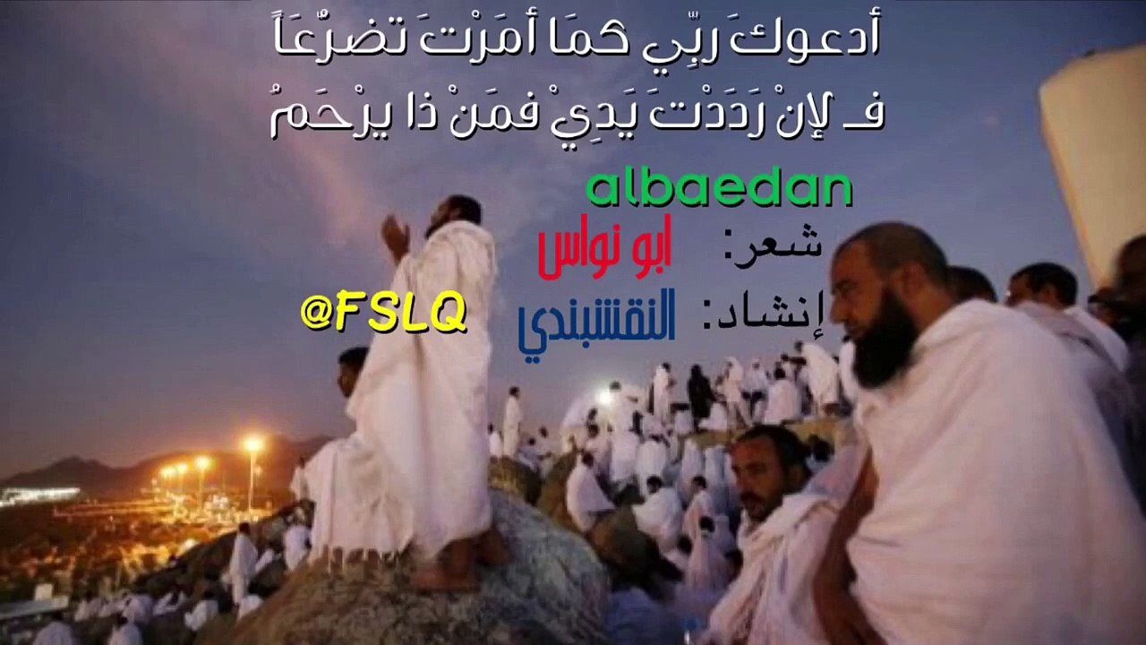 النقشبندي / يا رب ان عظمت ذنوبي | مع الكلمات MP3