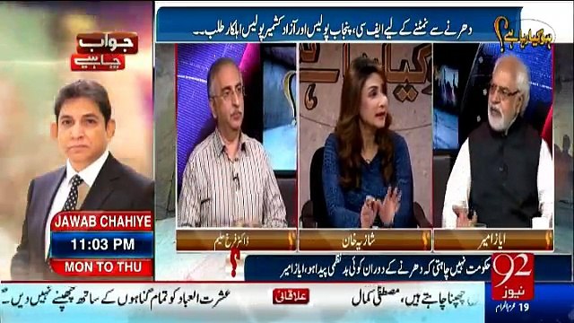 Ayaz Amir lashes at Khursheed Shah for saying Imran Khan & Nawaz Sharif doesn't know how to do politics & compares Sira