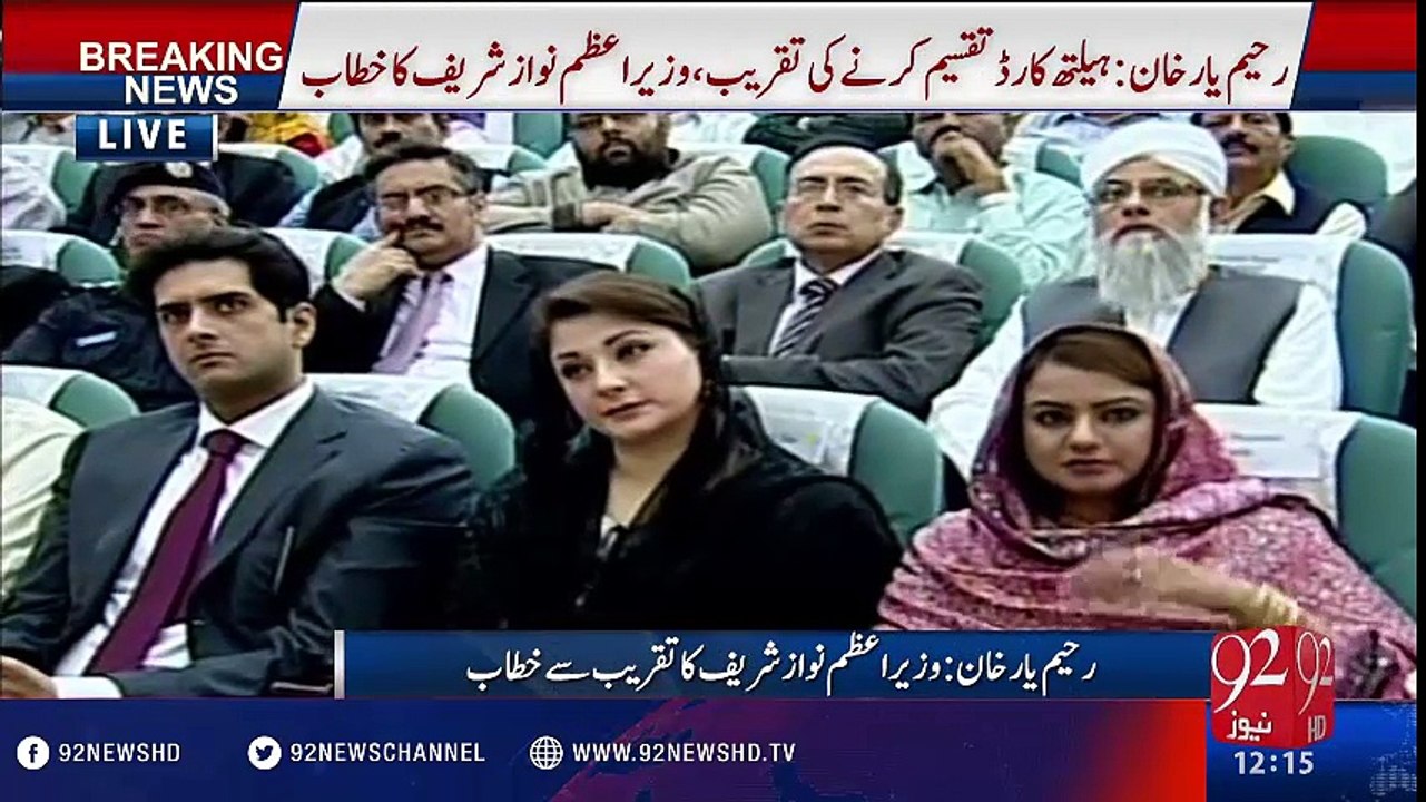 Nawaz Sharif address at the launching ceremony of health program in Punjab at Rahim Yar Khan- 92NewsHD