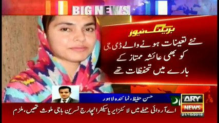 Find out why Ayesha Mumtaz got Suspended