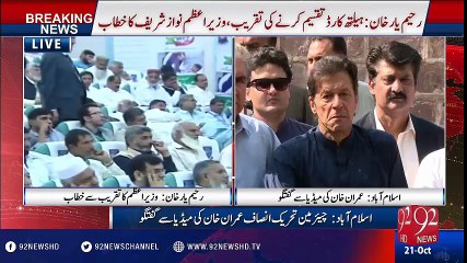 Imran Khan media talk in Bani gala - 92NewsHD