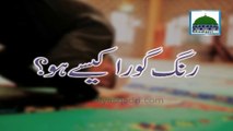 Gora Gora Rang - Maulana Ilyas Qadri - Special Video