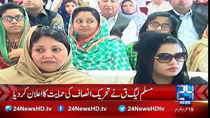 PML Q announced support for PTI