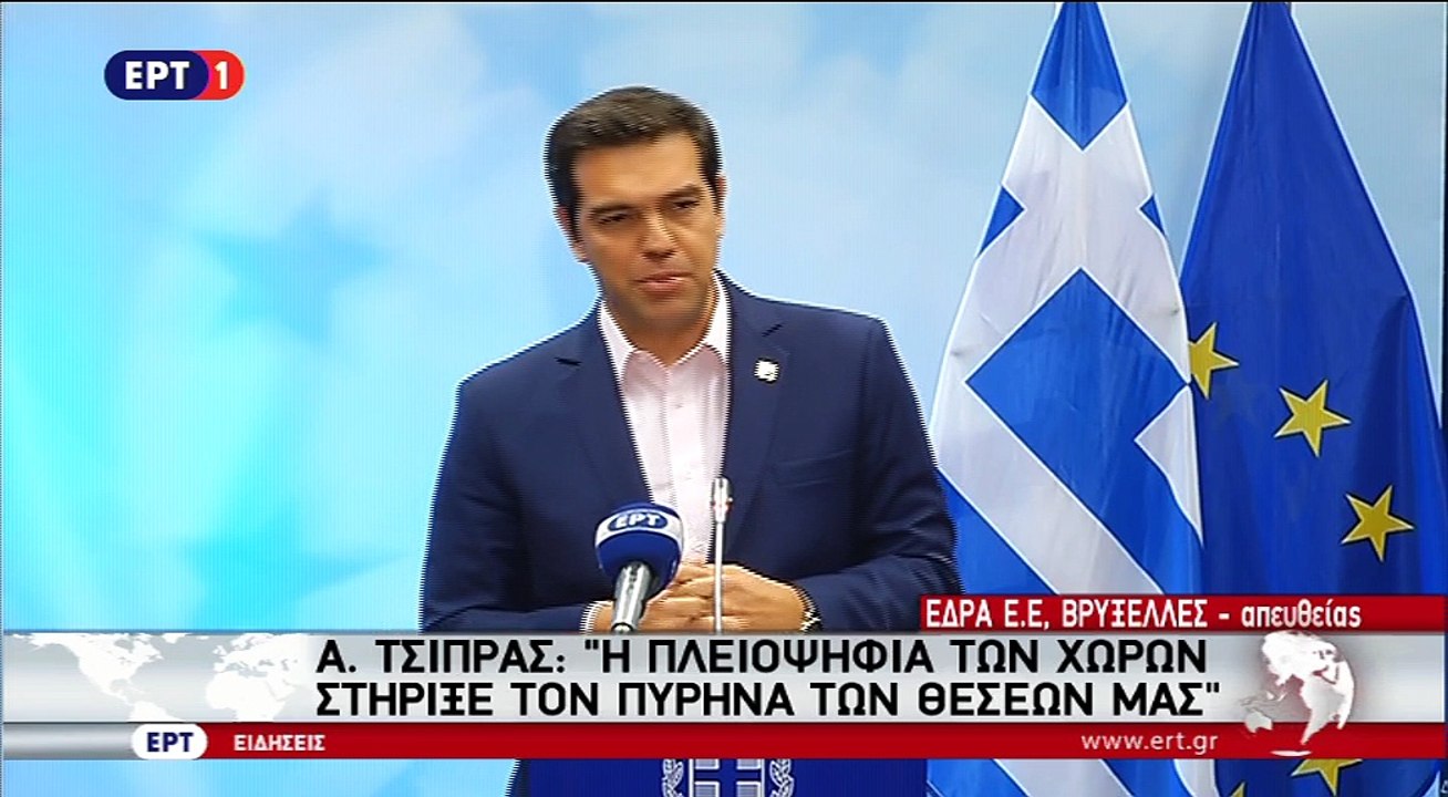 Δηλώσεις Τσίπρα μετά τη Σύνοδο Κορυφής