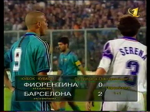 24.04.1997 - 1996-1997 UEFA Cup Winners' Cup Semi Final 2nd Leg ACF Fiorentina 0-2 Barcelona